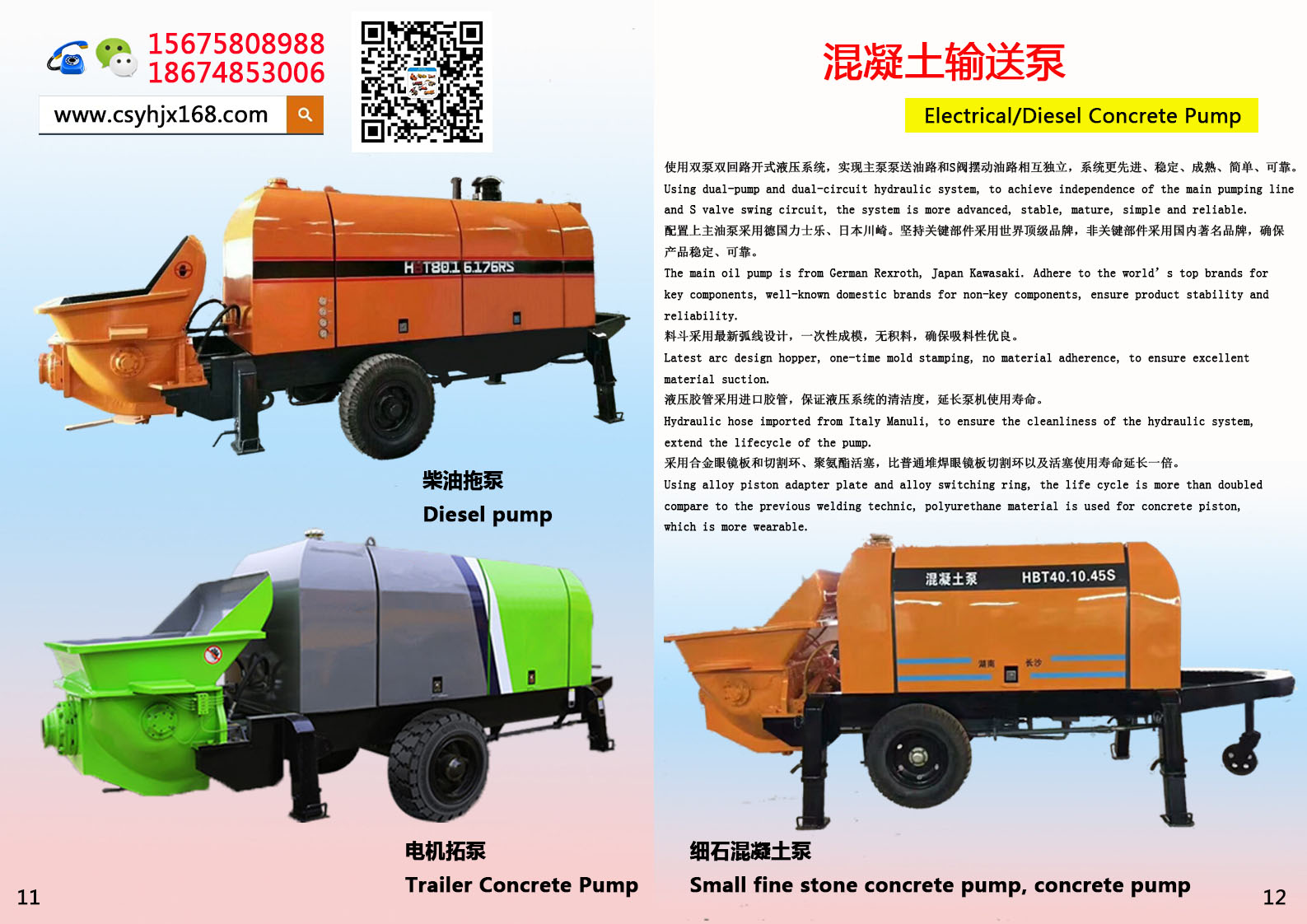 mixing pump；Drag pump