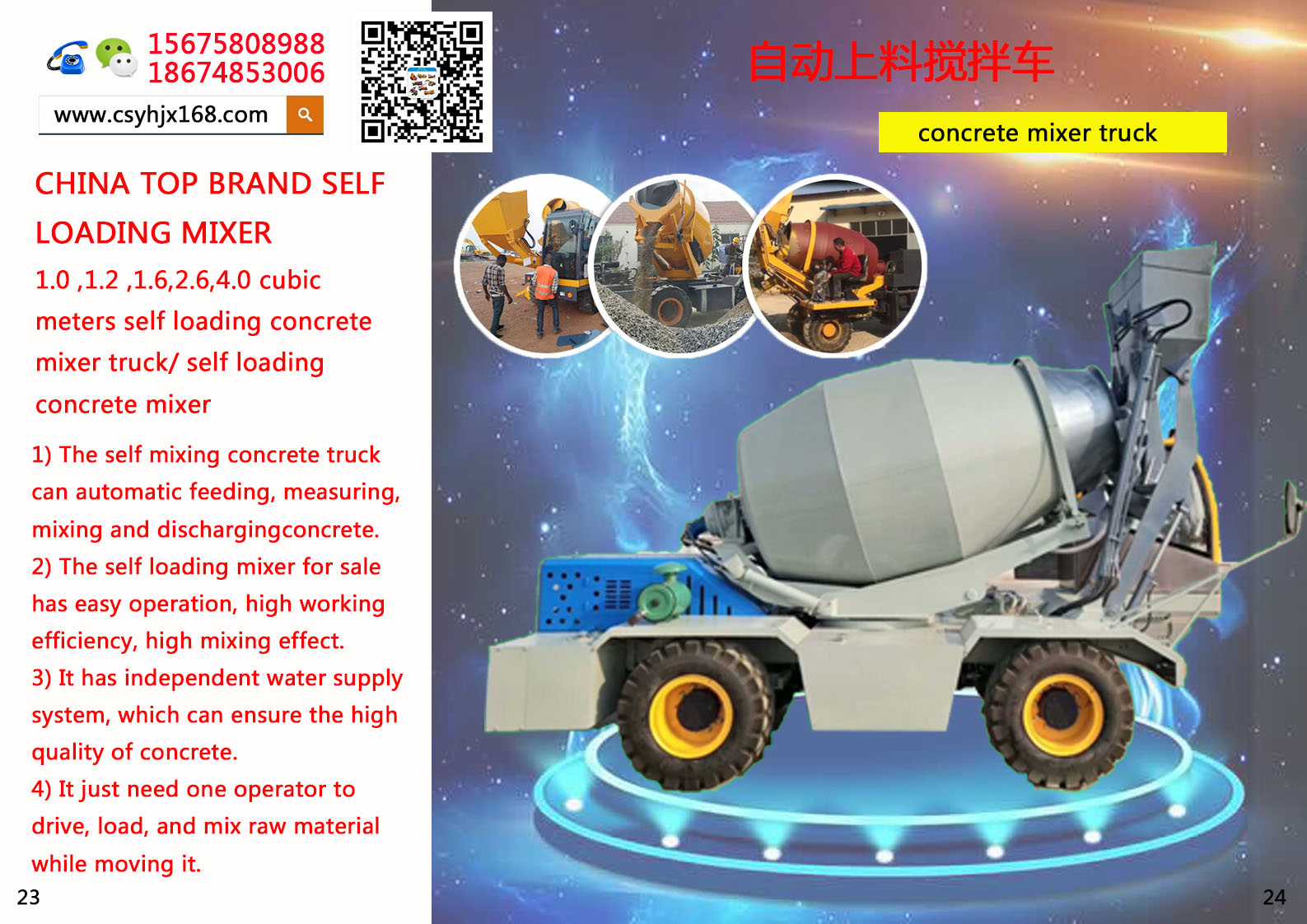 Mobile mixing station；Automatic loading mixer truck