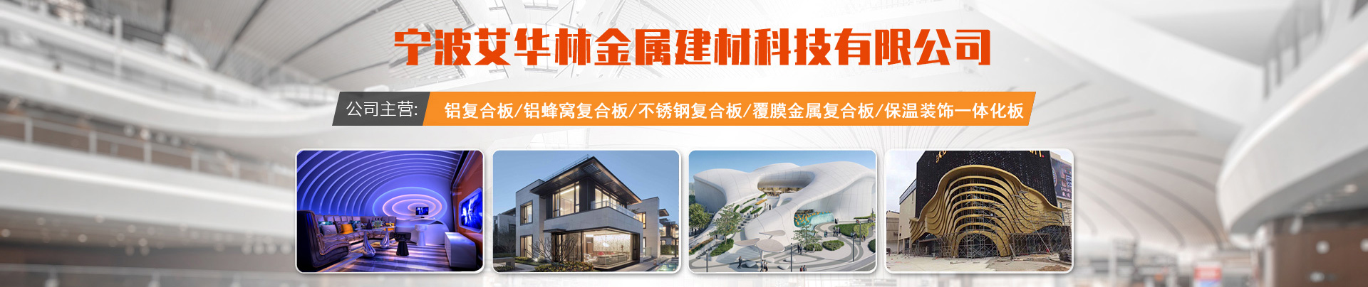 不銹鋼復合板