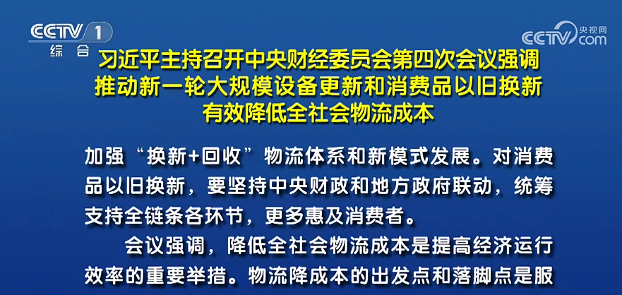 天津吉達爾組織高中層管理人員學(xué)習(xí)貫徹中央財經(jīng)委員會第四次會議精神